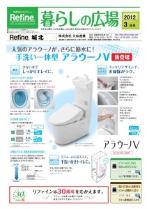 暮らしの広場2012.3月号